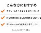 Illustratorのスクリプトを開発します DTP現場出身者が作る、即戦力のイラレ自動化 イメージ4