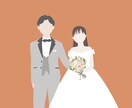 最高の1日に♡ウェディングイラスト作成します 結婚式に相応しい雰囲気に仕上げます。 イメージ4