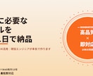 業務で必要なツールを最短1日で納品します 医療現場10年×AI活用｜現役エンジニアが本気で作ります イメージ10