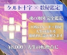 タロット×数秘で【恋愛・仕事】本質を見ます 「なぜこうなっているのか」まで読み解く、 本格デュアル鑑定！ イメージ1