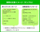 サロン向け／LINE予約のあいさつ文を作成します 美容室・整体院の店舗向けに予約が入りやすい文章をお作りします イメージ4