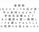多文化クラス向け関係づくりカードを作成、提供します 「ここにいていい」を感じる関係づくり教材を提供いたします イメージ6