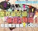 現役プロ鑑定士:2人の将来、占います 二人は今後、どうなるの？幸せな関係性の作り方 イメージ2