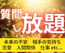 強力霊視★顕在/潜在意識を読み解き、幸せへ導きます 【質問し放題】恋愛、パートナー関係、仕事、相手の気持ち、未来 イメージ1