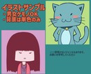 超ゆる系SNSアイコン描きます 脱力系ゆるさなアイコンを求めている方に！ イメージ2