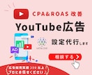 YouTubeリード獲得広告でCPA改善致します 【コスパ重視】YouTubで受注・成約件数を改善 イメージ2
