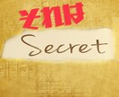 誰にも言えない秘密の話、そっと聴きます 資格あるけど、カウンセリングじゃない、お話し聴きます。 イメージ10