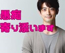 ストレス✨悩み不安スッキリしたい！お話聴きます 家族、恋愛、仕事、迷い、心の重荷一人で抱えこまないで イメージ2