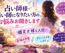 占い師様・占い師になりたい方のお悩みお聞きします 鑑定士様も人間♡お悩み共有♡アドバイスもします♡ イメージ1