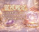 心の重荷を下ろす、優しく寄り添う霊視いたします 1人で抱え込まなくて大丈夫。味方となって視せていただきます。 イメージ1