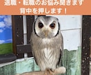 退職・転職・開業に関するモヤモヤお聞きします 背中を押して！会社員から個人事業主になった体験談を聞かせて！ イメージ1