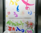 メッセージを手描きで作成いたします 伝えたいメッセージを彩りにのせて♡ イメージ1