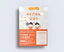 先着5名様価格/プロが作る魅力的なチラシ作成します 高クオリティで、目を惹きます！計算されたデザイン設計 イメージ8