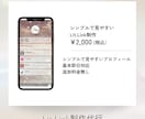 シンプルで見やすいLit.Link制作承ります 【追加料金なし】初めてでも安心SNS導線もしっかり対応 イメージ1