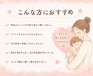 ワンオペ育児の愚痴や悩みなんでも聞きます 現役ママだからわかる！頑張るママの気持ちに寄り添います。 イメージ2