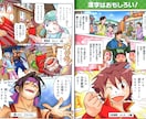 プロが面白く分かりやすい漫画・イラストを描きます こだわりの漫画・イラストをお探しならお任せ下さい。 イメージ10