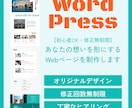 コーディング【WordPress対応】いたします 初心者さんも安心♪更新しやすいWordPressを丁寧に制作 イメージ1