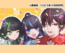 一枚絵、サムネや動画用イラスト等制作します 記念絵やサムネイルにいかがでしょうか？ イメージ3