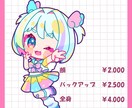 5名限定セール中！ポップで可愛いミニキャラ制作ます 商用利用可！グッズや配信アイコンなどに イメージ2