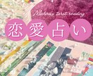 変身タロット❁︎あの人の気持ちを深掘りします 本音を知って、あなたが今後どうすべきかお伝えします イメージ1