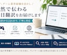 ゲーム・アプリの日英・英日翻訳します 翻訳からLQA視点の確認まで対応 イメージ1