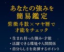 才能を３つ発見！あなたの強み簡易鑑定します 転職や恋愛で迷っている方や自分の強みを見つけたい方へ⭐︎ イメージ1