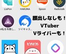 Vチューバーデビューを徹底支援します 記事掲載経験ありのトップランカーが完全サポート！ イメージ6