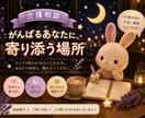現役介護士が夜勤明けの愚痴を聞きます がんばってきたあなたが、介護という仕事を嫌いにならないために イメージ1