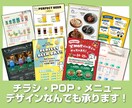 ターゲットに「伝わる」チラシのデザインをします 見やすく・わかりやすいデザインでサービスをより魅力的に！ イメージ1