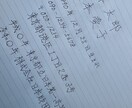 決まっている文章を、読める文字で代筆します 少し独特な字と言われますが、心込めて書きます。 イメージ2