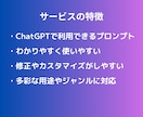 創作向けAI画像生成プロンプト考案します ChatGPTで簡単！漫画・ゲーム・小説・Vtuber！ イメージ2
