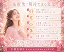 モテる美しさを引き出し相手の好感を高めます 好きな人・異性・お客様から、直感で美しいと感じられる存在感へ イメージ5