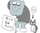 個性的な似顔絵書きます 他とは違う似顔絵を求めている方必見。 イメージ2