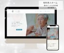 格安でも目を引くおしゃれなホームページを制作します 初心者さんでも安心！ぜ～んぶ丸投げプランあり！ イメージ3