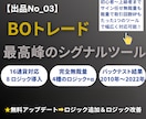 バイナリー16通貨対応！最低8ロジック～提供します 出品後【口座凍結者2名輩出済み】5分足シグナルツールの極み！ イメージ1