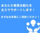 面倒だな、と感じる業務をGASで自動化します もっと重要な業務に集中したいあなたへ イメージ7