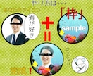 アイコン「枠 」作成します アイコンに「枠」を追加して、1段階アップ！ イメージ2