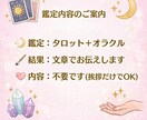 1週間の運勢を占い、優しく背中を押します 今必要なメッセージを。タロットで1週間の流れをリーディング！ イメージ2
