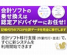 freeeMF【乗り換え】会計ソフト移行作業します 会計ソフトの載せ替えは記帳代行のプロにお任せください！ イメージ1