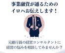 事業融資を取るためのアレコレをお伝えします 13年間銀行員をしていたから話せることがあります イメージ1