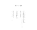 私の詩を朗読動画としてYouTubeに投稿できます 綺麗な詩・幻想的な詩を朗読したい方におすすめです イメージ3