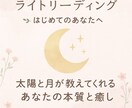 星とオラクルで紐解くメッセージをお届けします あなたの本質と心の癒し☆オラクルカードメッセージ付き イメージ1