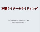 本職のライターが依頼に沿って記事を仕上げます 他の記事との差別化を。バラエティに富んだ文章に仕上げます。 イメージ1