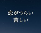 都合のいい女から脱却したい方の相談に乗ります 動画で声、話し方の雰囲気分かります！ イメージ2
