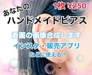 ハンドメイド作品の着画(合成画像)作ります 販売促進のお手伝い!インスタ投稿ページ、商品ページ作成 イメージ1