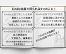 初めてのKindle出版の原稿執筆サポートします 10,000文字以下のKindle出版で人生の1ページを！ イメージ3
