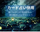 人に言えない性の悩み、一緒に解決策を探します 性の悩みは心の悩みでもあります。寄り添ってお聴きします。 イメージ2