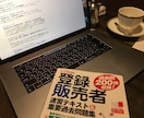 登録販売者試験◆資格◆独学の勉強の方法を教えます 短期間(1~2ヶ月)の独学で合格したやり方を教えます イメージ1