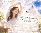 2日連続遠隔ヒーリングをお届けします ご自宅にいながら受けられる慈光式レイキ®の遠隔です。 イメージ3