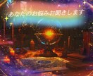 貴方のお悩みお聞きします 恋愛に悩みはつきもの。今抱えている不安をお話ください‪✿ イメージ1